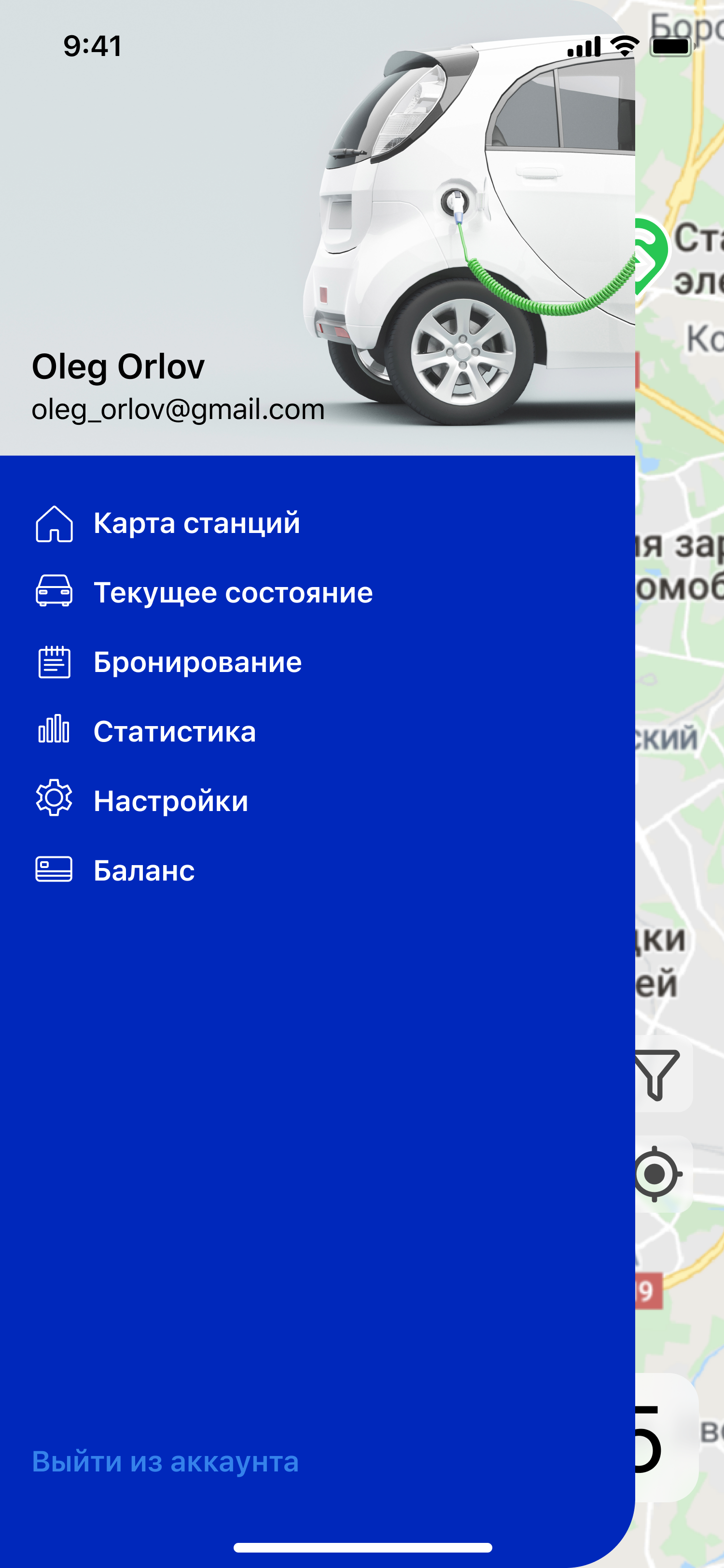 Меню
